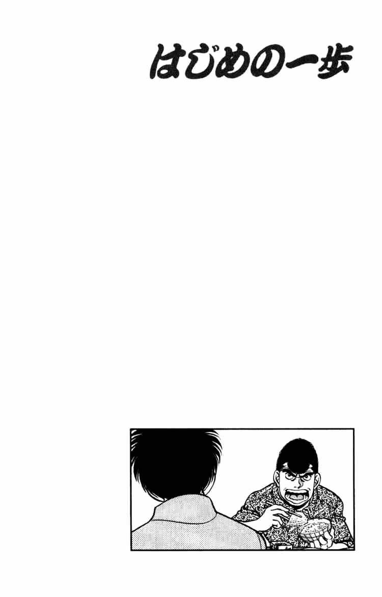 Hajime no Ippo: Fighting Spirit, Chapter 215 image 24
